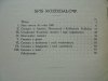 Tadeusz Gutkowski Cenzura w Wolnem Mieście Krakowie 1832-1846 [Biblioteka Krakowska 49]